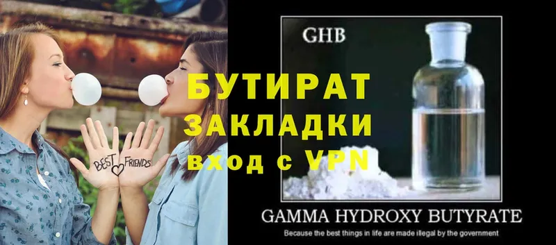 БУТИРАТ GHB  Райчихинск 