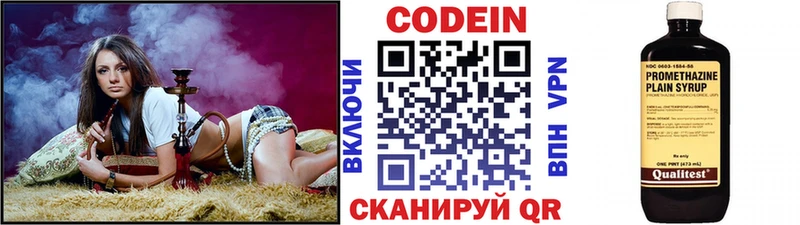 что такое   Райчихинск  Codein Purple Drank 