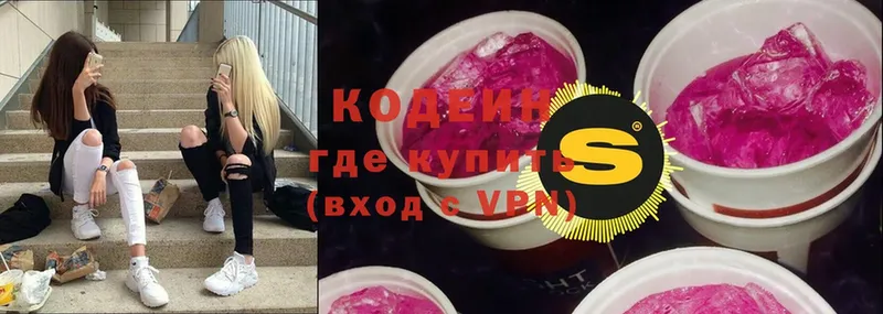 Codein Purple Drank  Райчихинск 